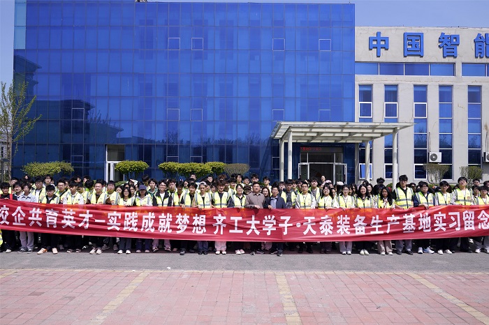齊魯工業(yè)大學(xué)釀酒工程專業(yè)學(xué)子走進山東天泰開展實習(xí)實訓(xùn)
